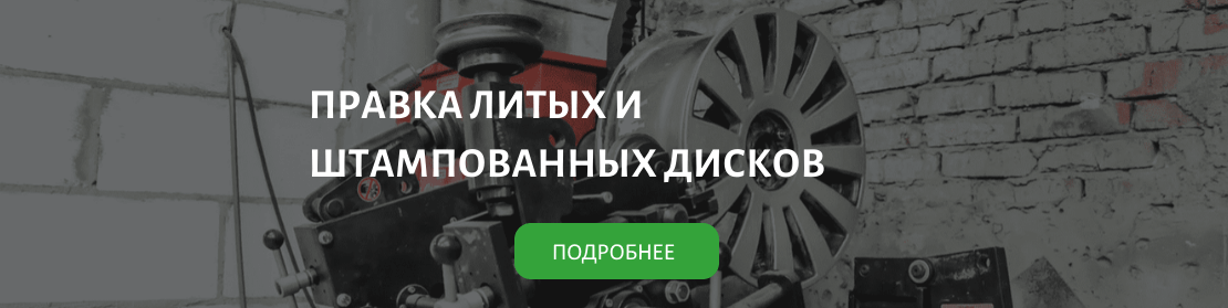 правка дисков