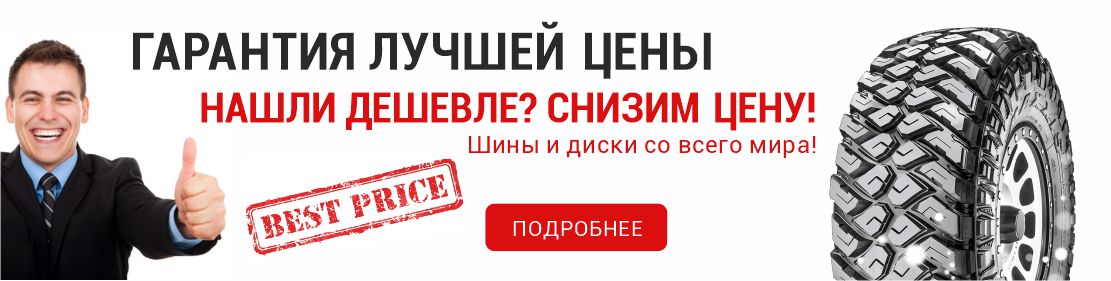 акция Гарантия лучшей цены